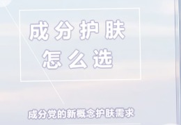 都在問的乙酰殼糖胺（NAG）功效怎么樣？功效成分的護膚品應(yīng)該怎么選？